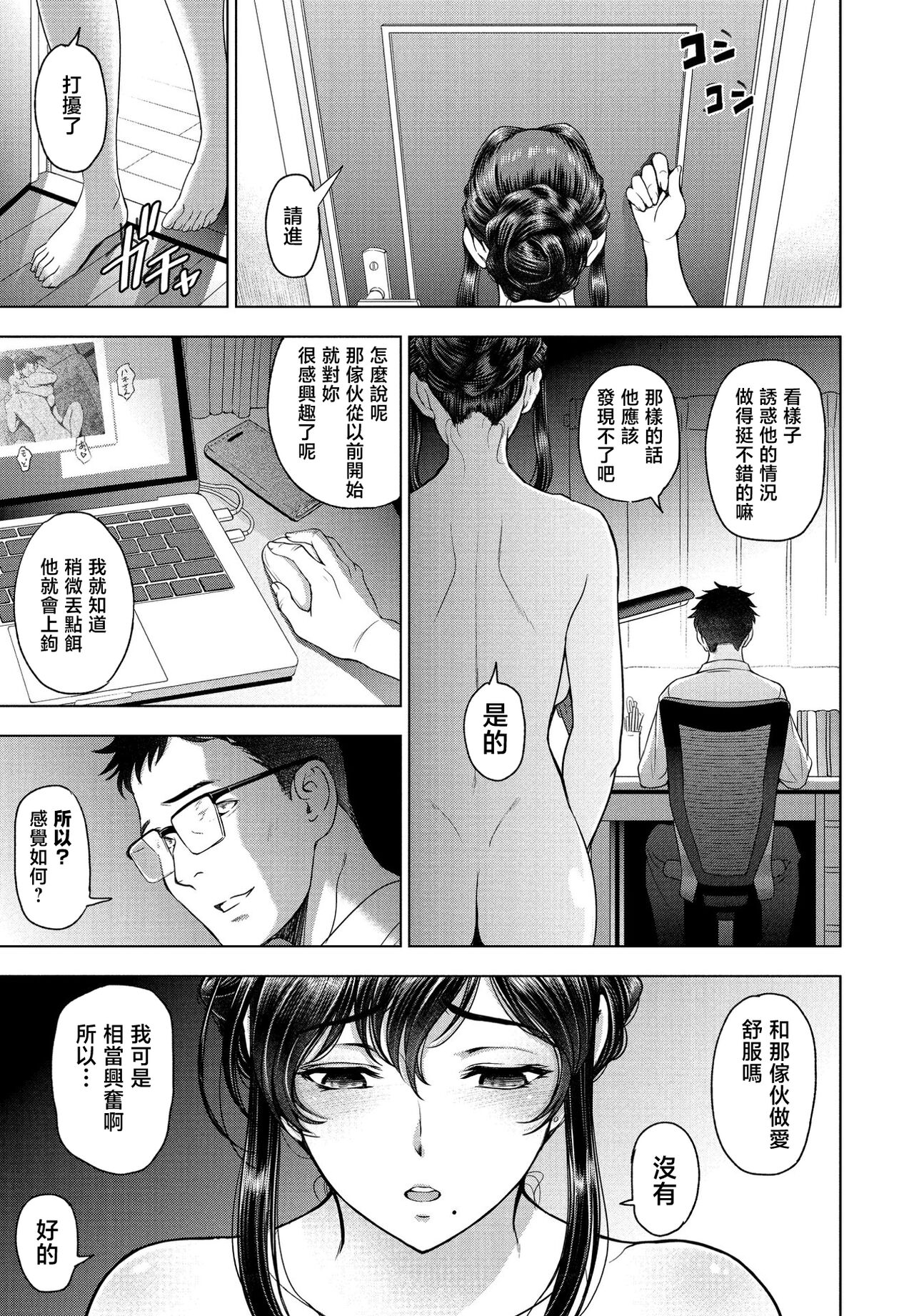 瀬奈陽太郎 「ねっとりネトラセ」