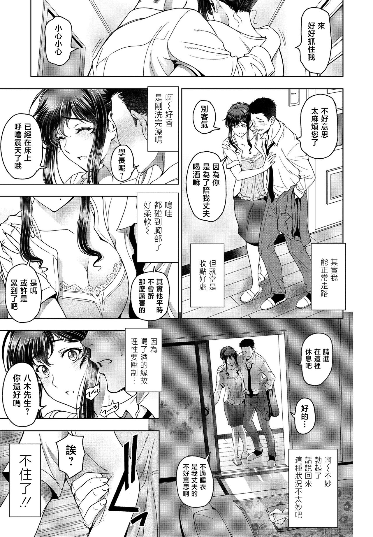 瀬奈陽太郎 「ねっとりネトラセ」