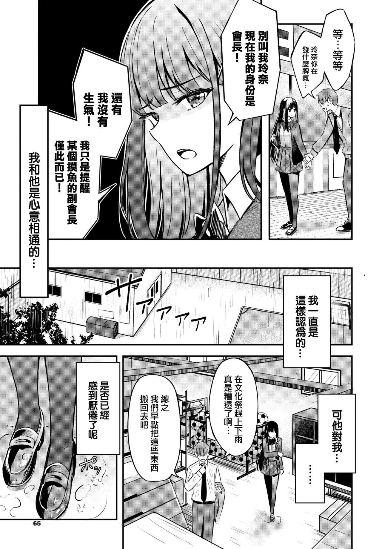 [紺菓] 素直なキモチ♥ (COMIC BAVEL 2022年5月号) [中国翻訳] [DL版]