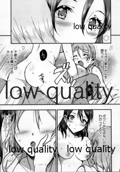 (僕らのラブライブ! 24) [ヘタレアーツ (BLACKHEART)] CRY FOR THE MOON (ラブライブ! サンシャイン!!)