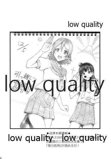 (僕らのラブライブ! 24) [ヘタレアーツ (BLACKHEART)] CRY FOR THE MOON (ラブライブ! サンシャイン!!)