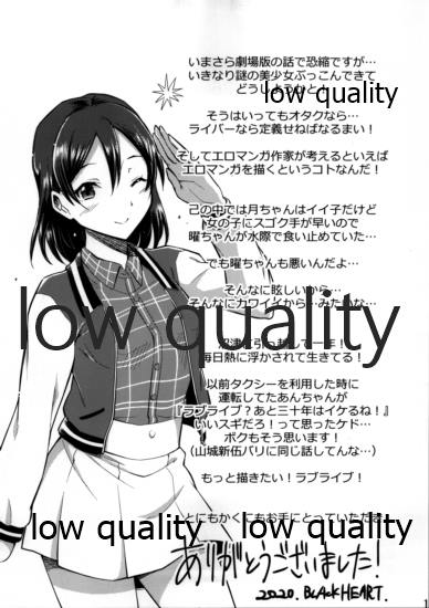 (僕らのラブライブ! 24) [ヘタレアーツ (BLACKHEART)] CRY FOR THE MOON (ラブライブ! サンシャイン!!)