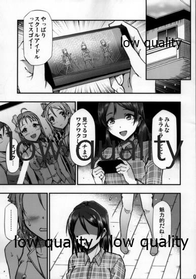 (僕らのラブライブ! 24) [ヘタレアーツ (BLACKHEART)] CRY FOR THE MOON (ラブライブ! サンシャイン!!)