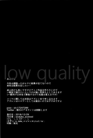 (C95) [sioduke_EVOLVED (しおづけいくら)] 曜ちゃんえっちせいかつ (ラブライブ! サンシャイン!!)