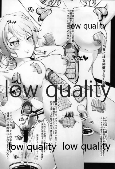 (C95) [sioduke_EVOLVED (しおづけいくら)] 曜ちゃんえっちせいかつ (ラブライブ! サンシャイン!!)