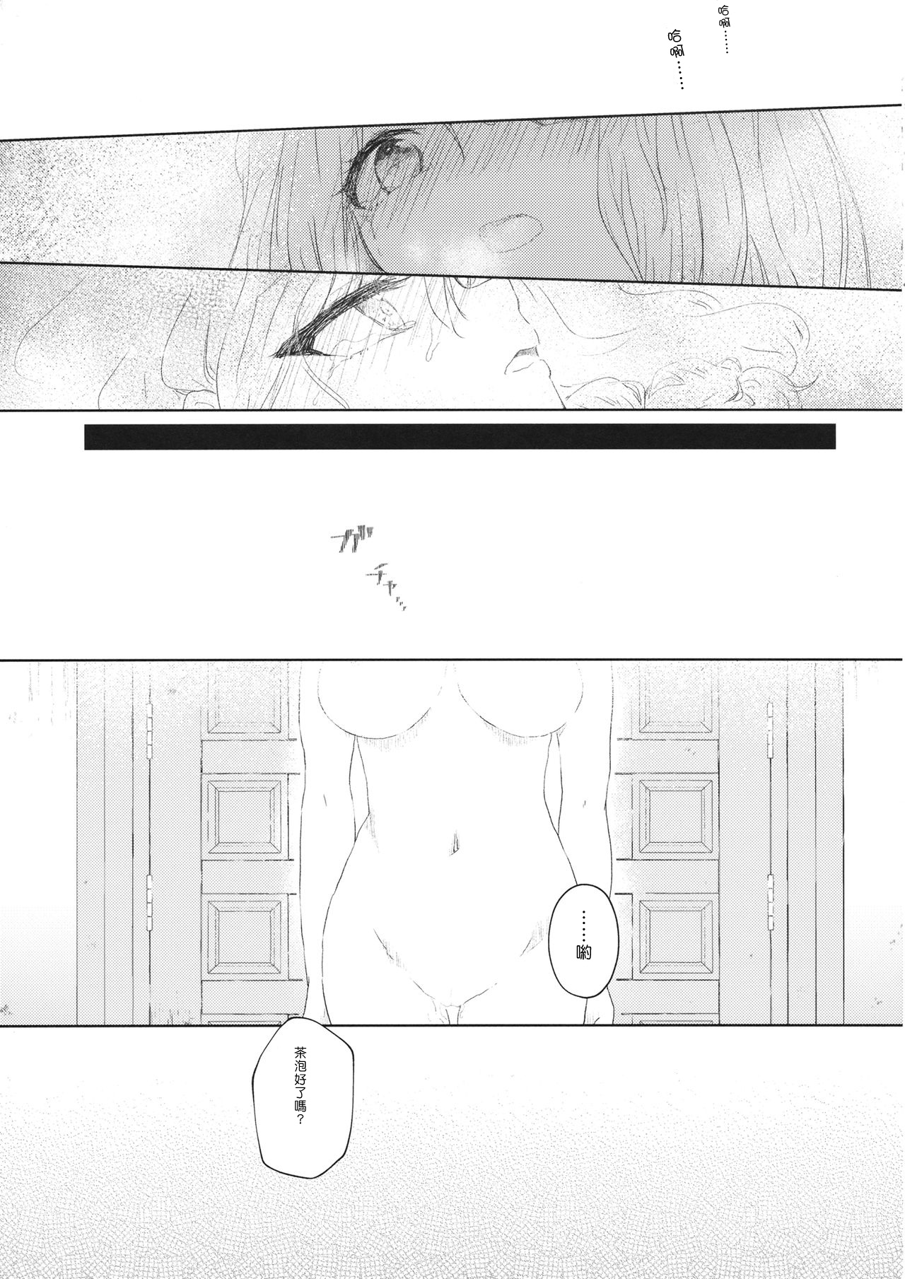 (秋季例大祭4) [たぬき市場 (しじみ)] 赤い糸≒薔薇色の糸 (東方Project) [中国翻訳]