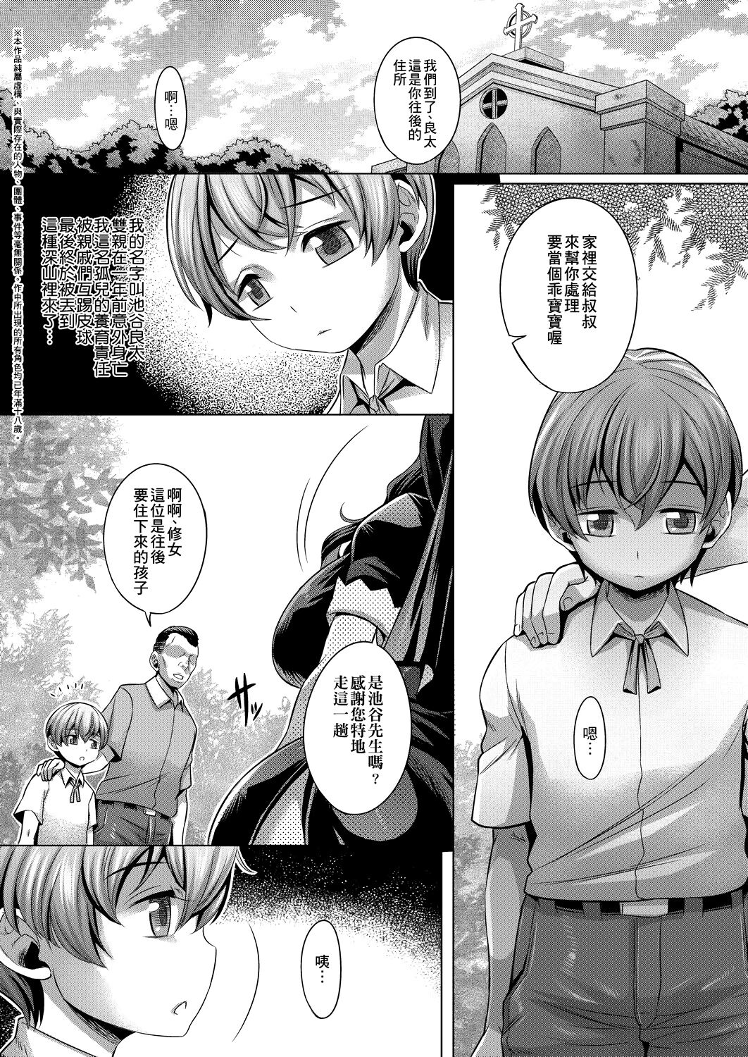 [桃吹リオ] 痴情の極み [中国翻訳]