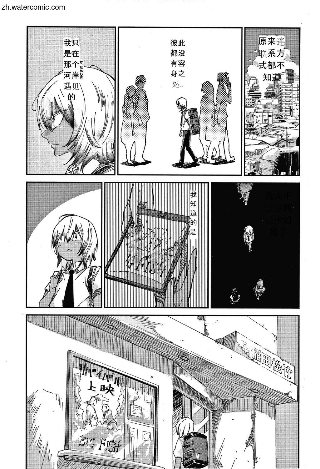 [蒼井ミハル] キミとシたいお姉さん [中国翻訳]