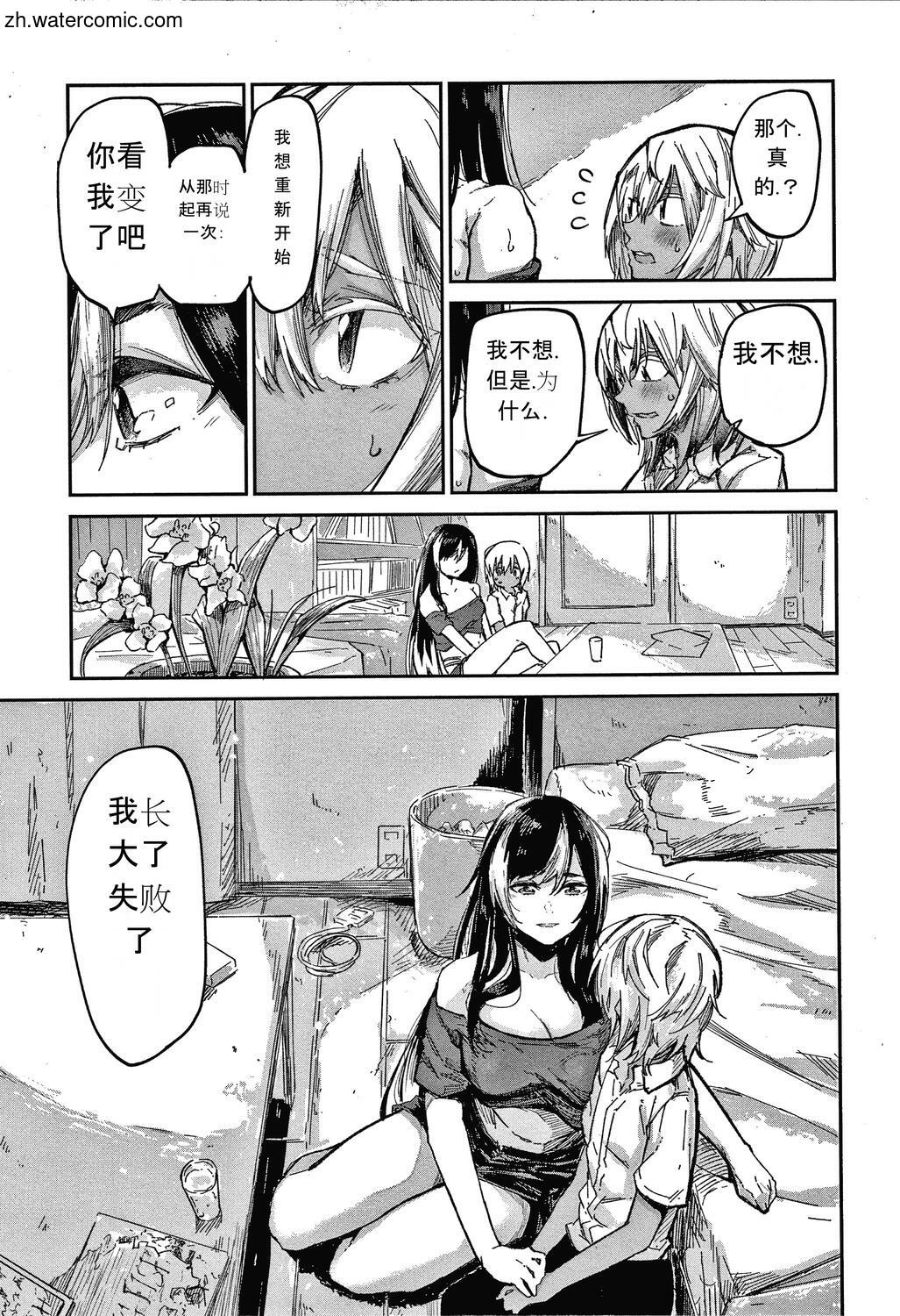 [蒼井ミハル] キミとシたいお姉さん [中国翻訳]