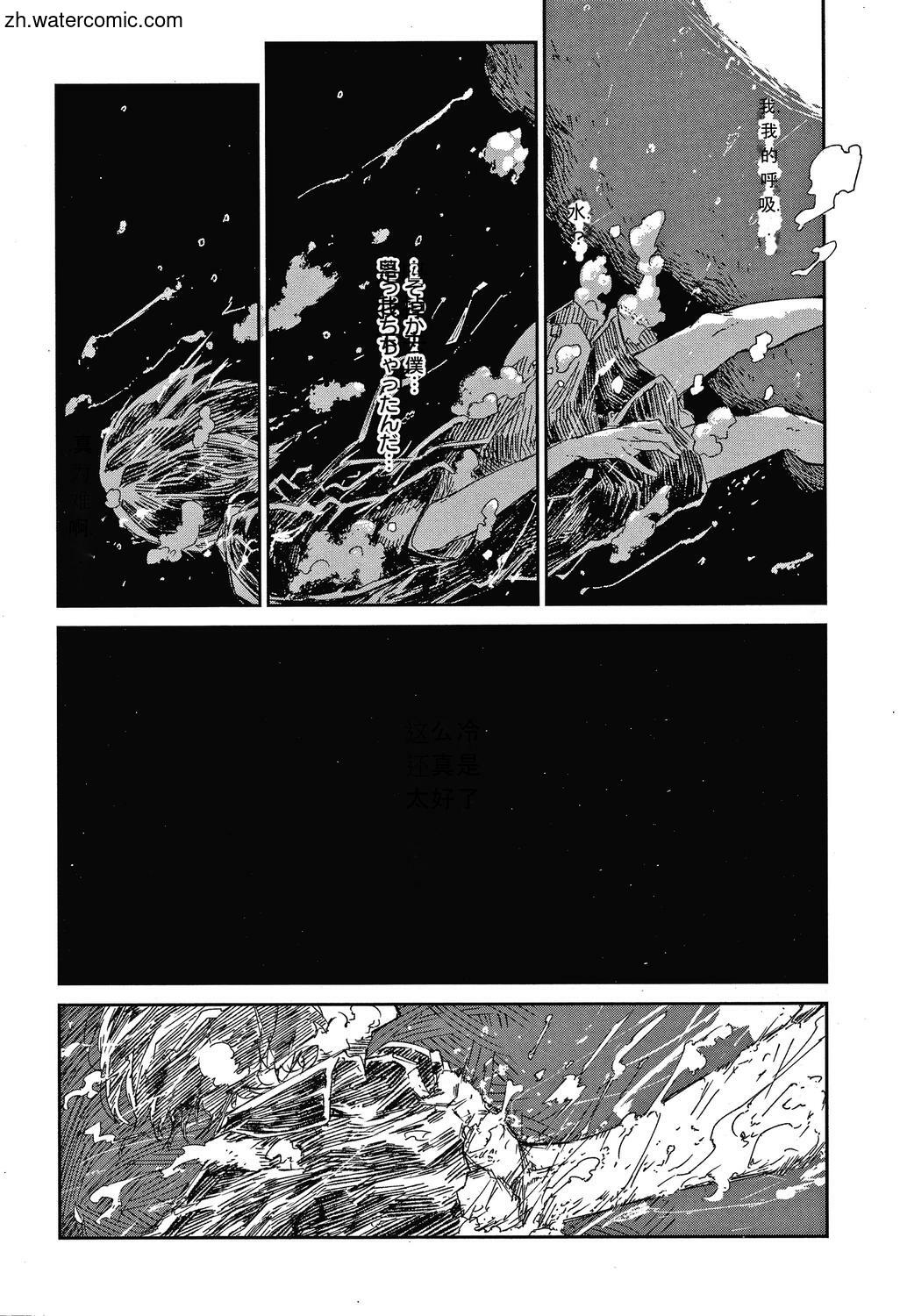 [蒼井ミハル] キミとシたいお姉さん [中国翻訳]