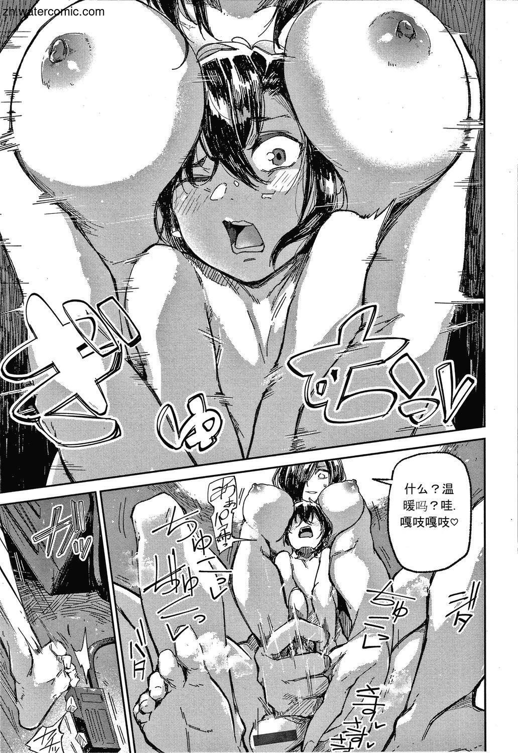 [蒼井ミハル] キミとシたいお姉さん [中国翻訳]