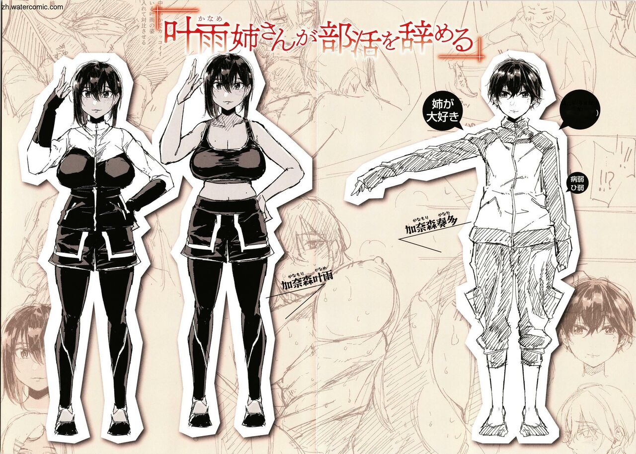 [蒼井ミハル] キミとシたいお姉さん [中国翻訳]