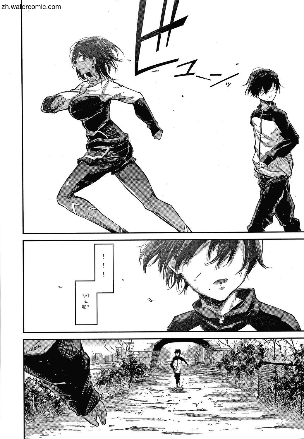 [蒼井ミハル] キミとシたいお姉さん [中国翻訳]