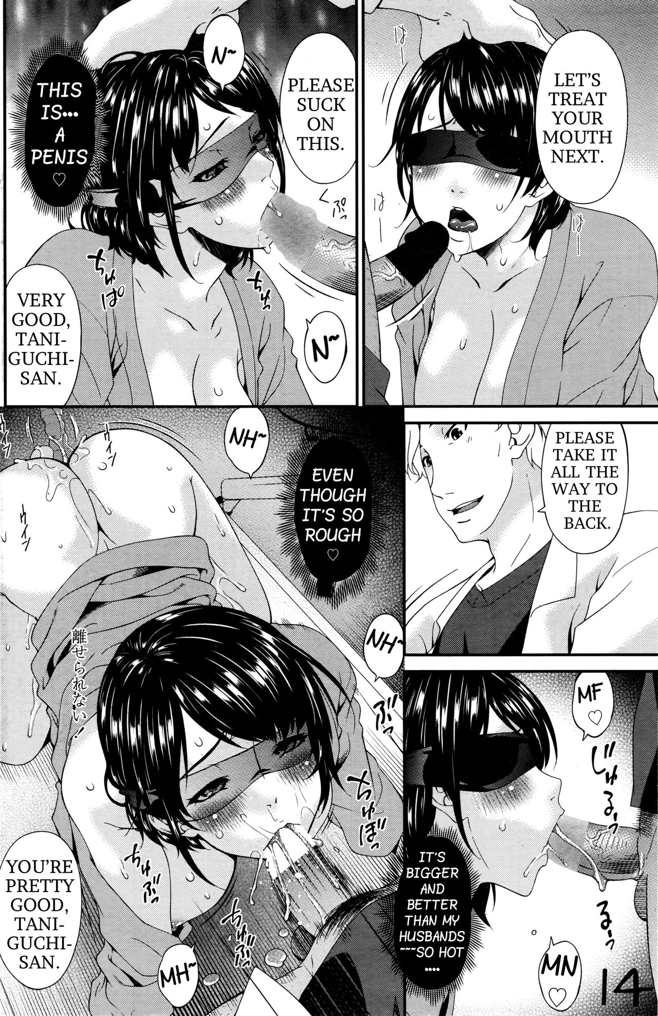 [唄飛鳥] 膜の向こうの快胎 (COMIC ペンギンセレブ 2016年7月号) [英訳] [DL版]