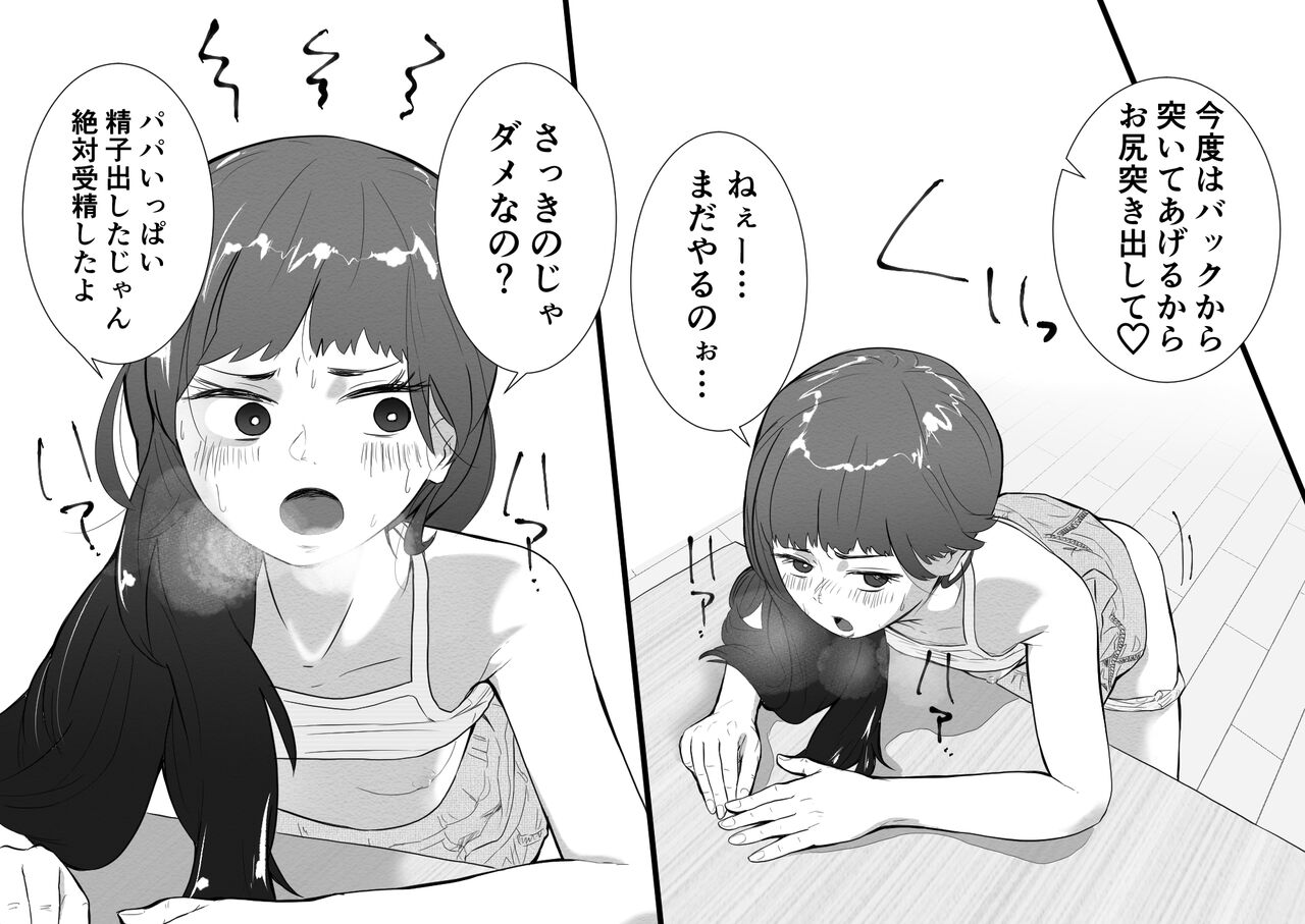 [多肉色物] メスガキと夏休みのおるすばん