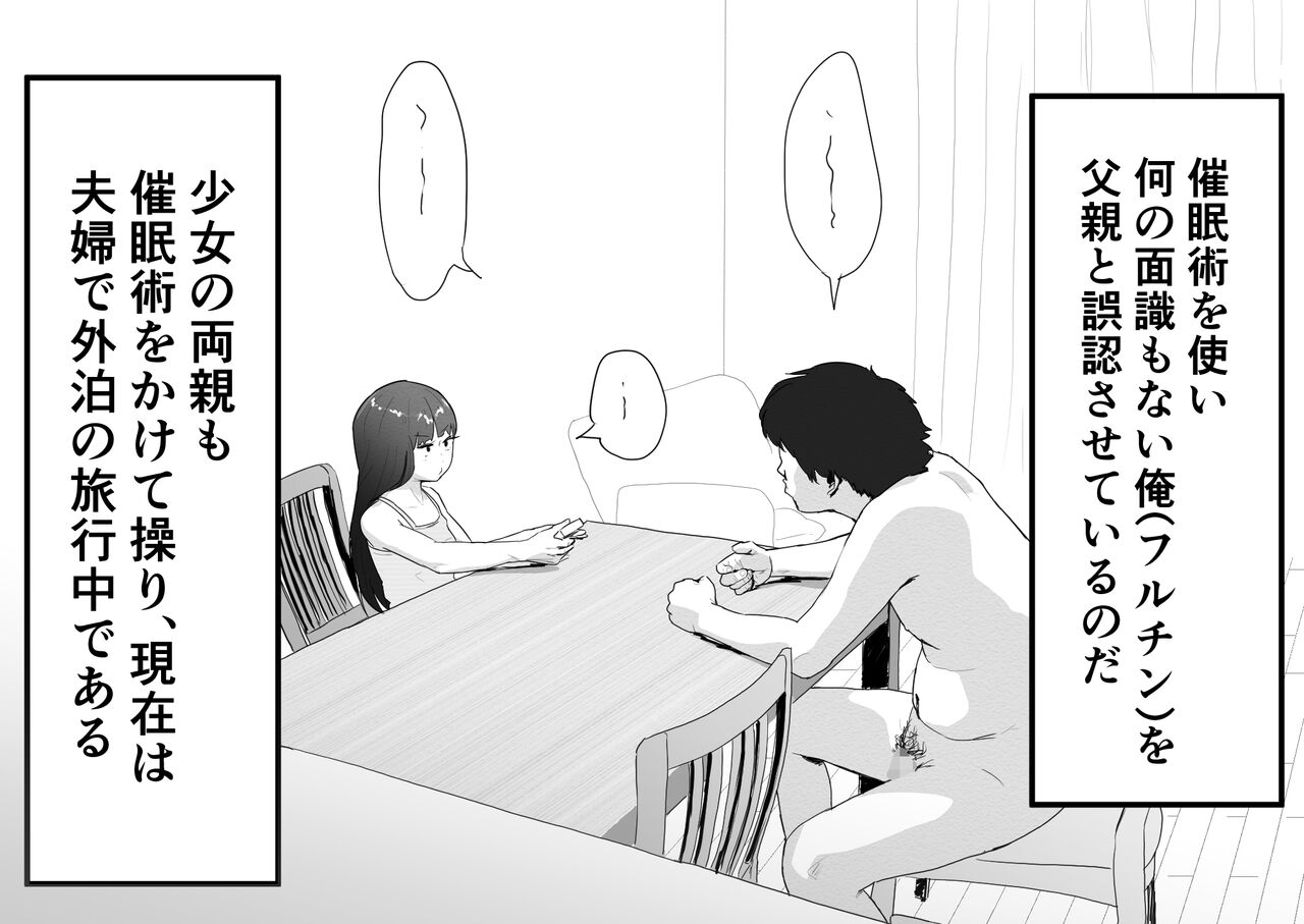 [多肉色物] メスガキと夏休みのおるすばん