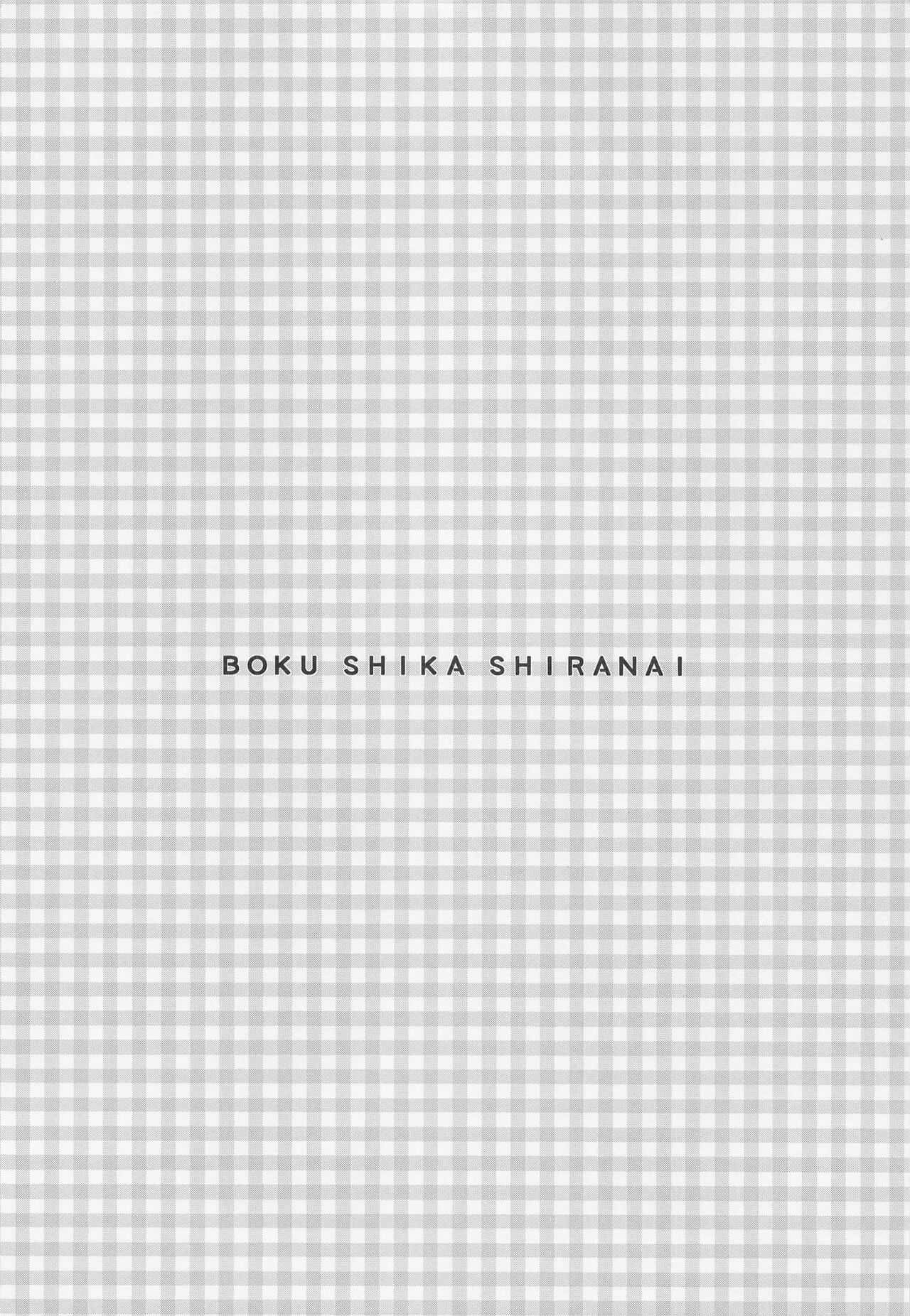(内緒のサマリー DR2021) [Pocome (篠森もきゅ)] 僕しか知らない (ディズニー ツイステッドワンダーランド)