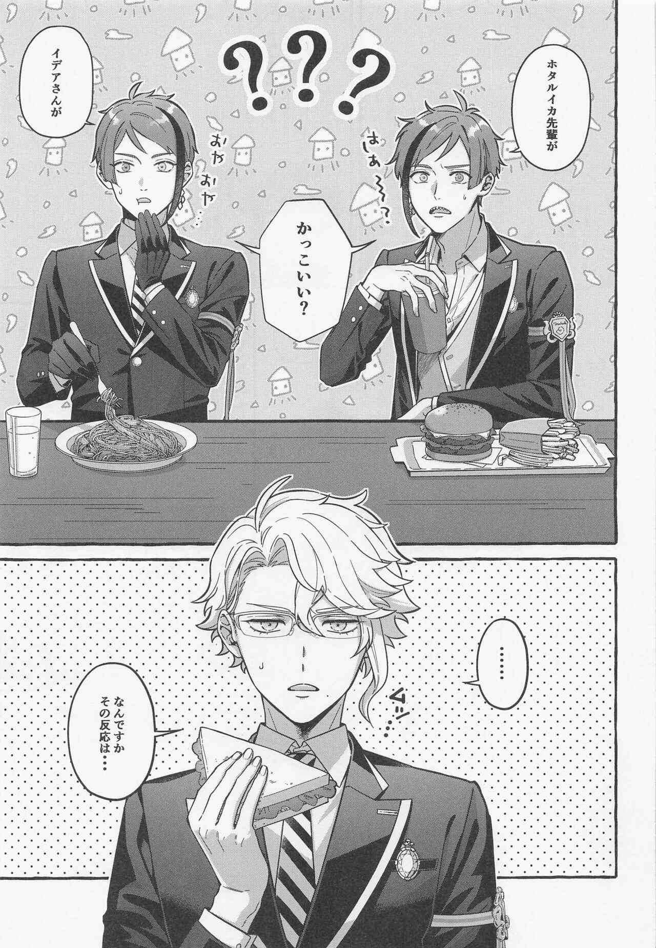 (内緒のサマリー DR2021) [Pocome (篠森もきゅ)] 僕しか知らない (ディズニー ツイステッドワンダーランド)