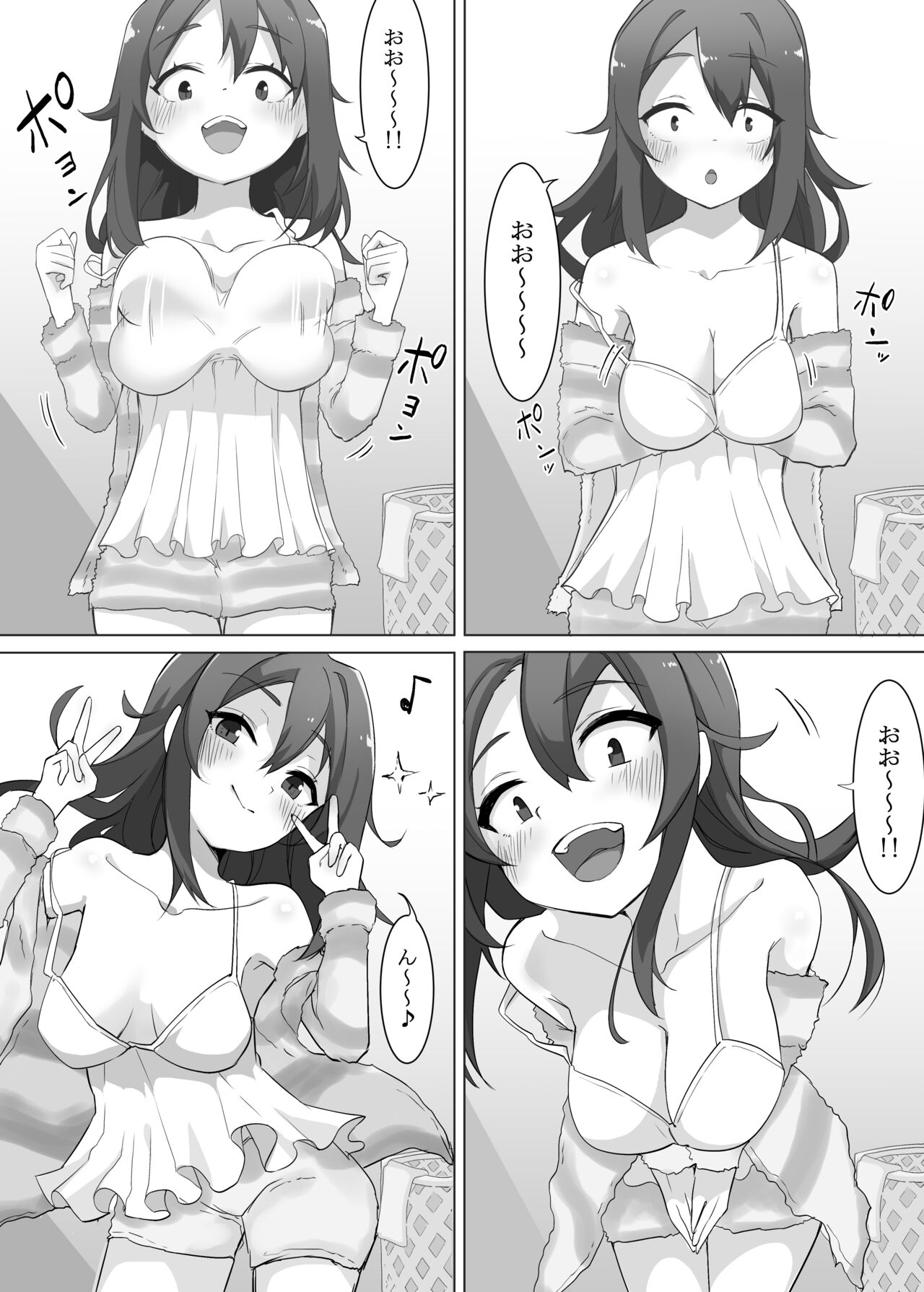 [えなりずし] 不仲な妹と入れ替わり?お兄ちゃんに全部まかせなさい!