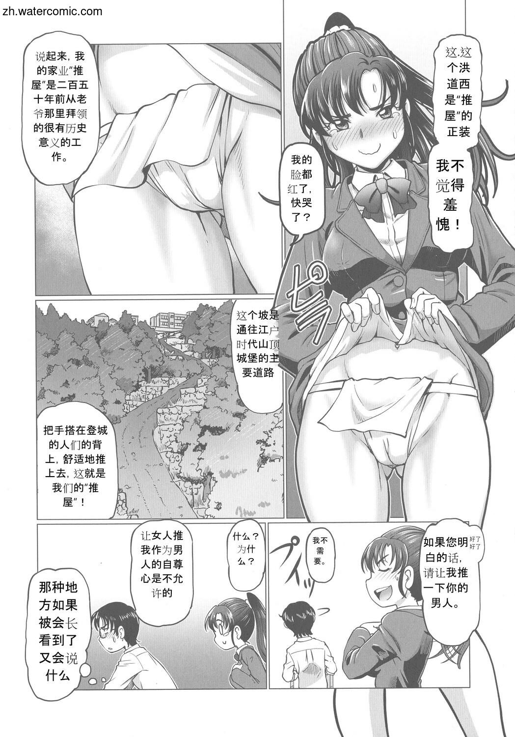 [速野悠二] はたらくJK お恥ごとセイカツ [中国翻訳]