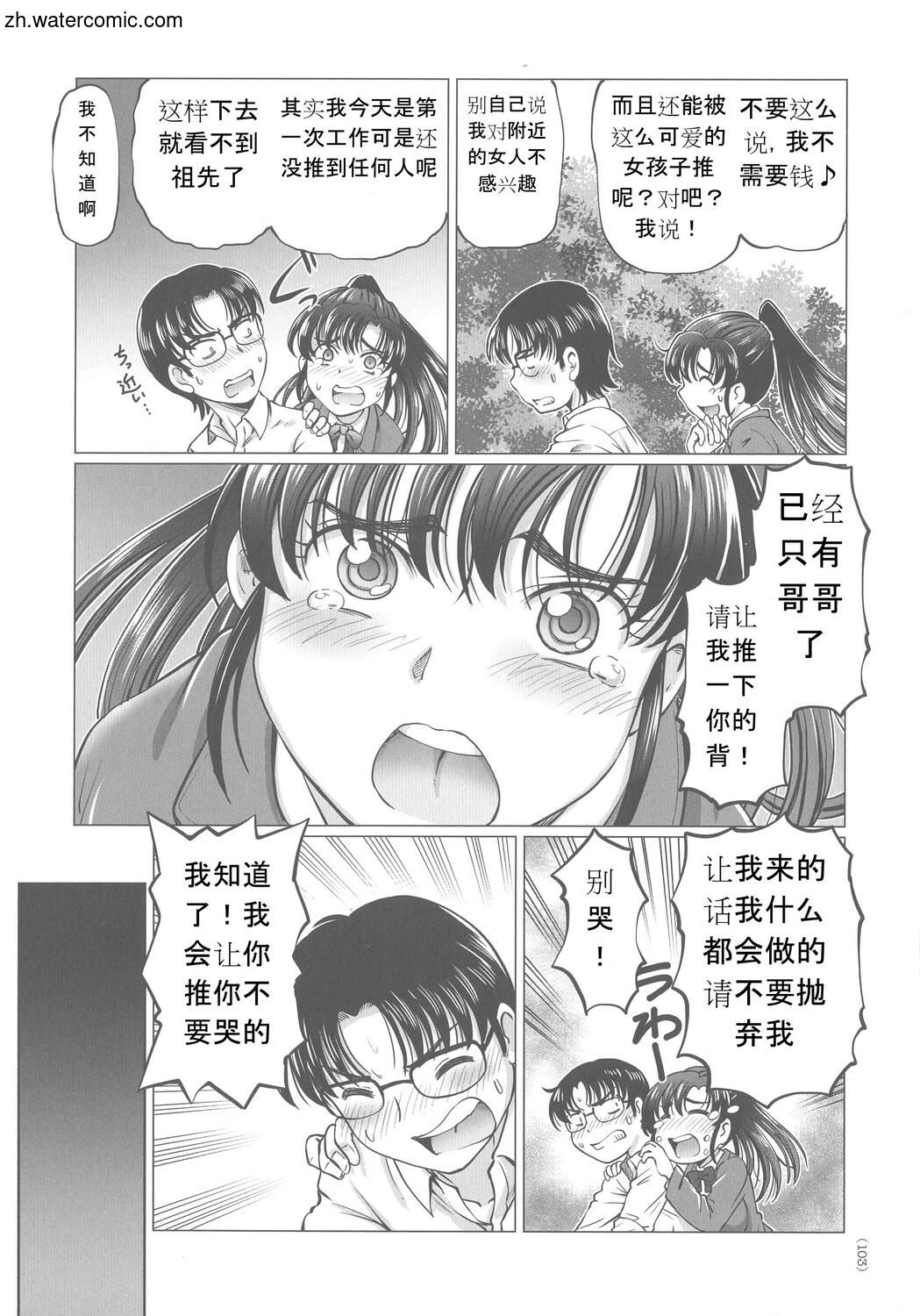 [速野悠二] はたらくJK お恥ごとセイカツ [中国翻訳]