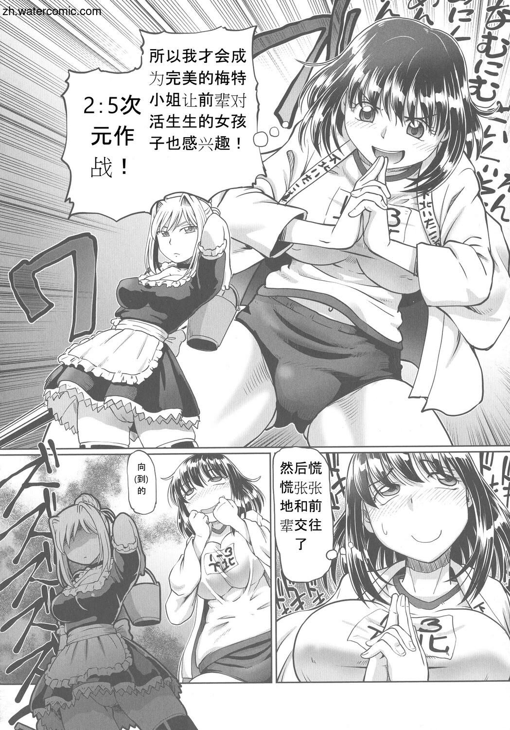 [速野悠二] はたらくJK お恥ごとセイカツ [中国翻訳]