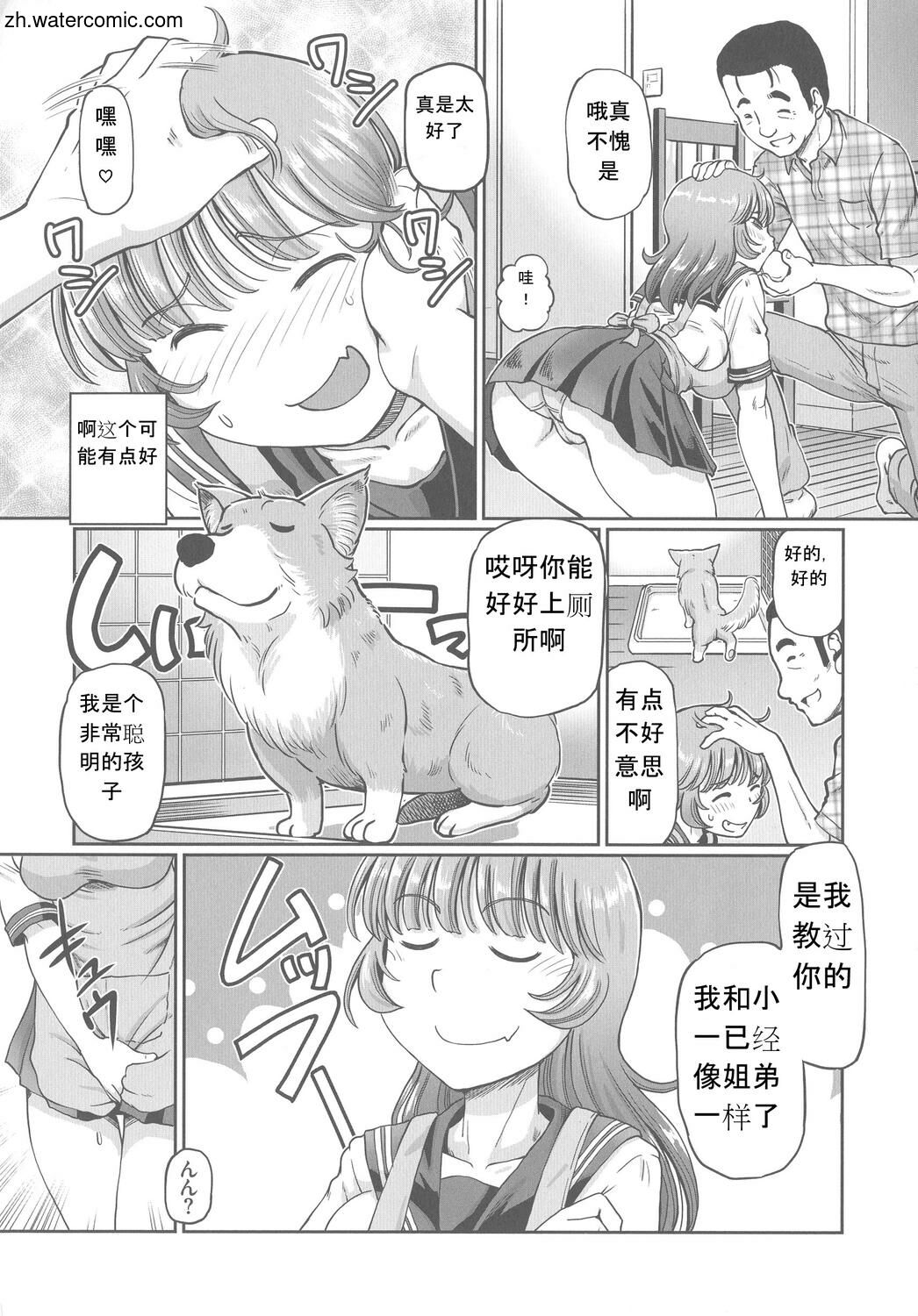 [速野悠二] はたらくJK お恥ごとセイカツ [中国翻訳]