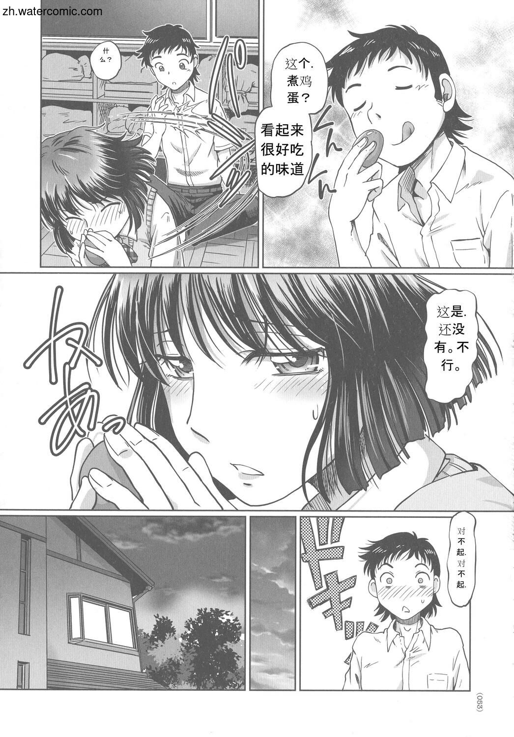 [速野悠二] はたらくJK お恥ごとセイカツ [中国翻訳]