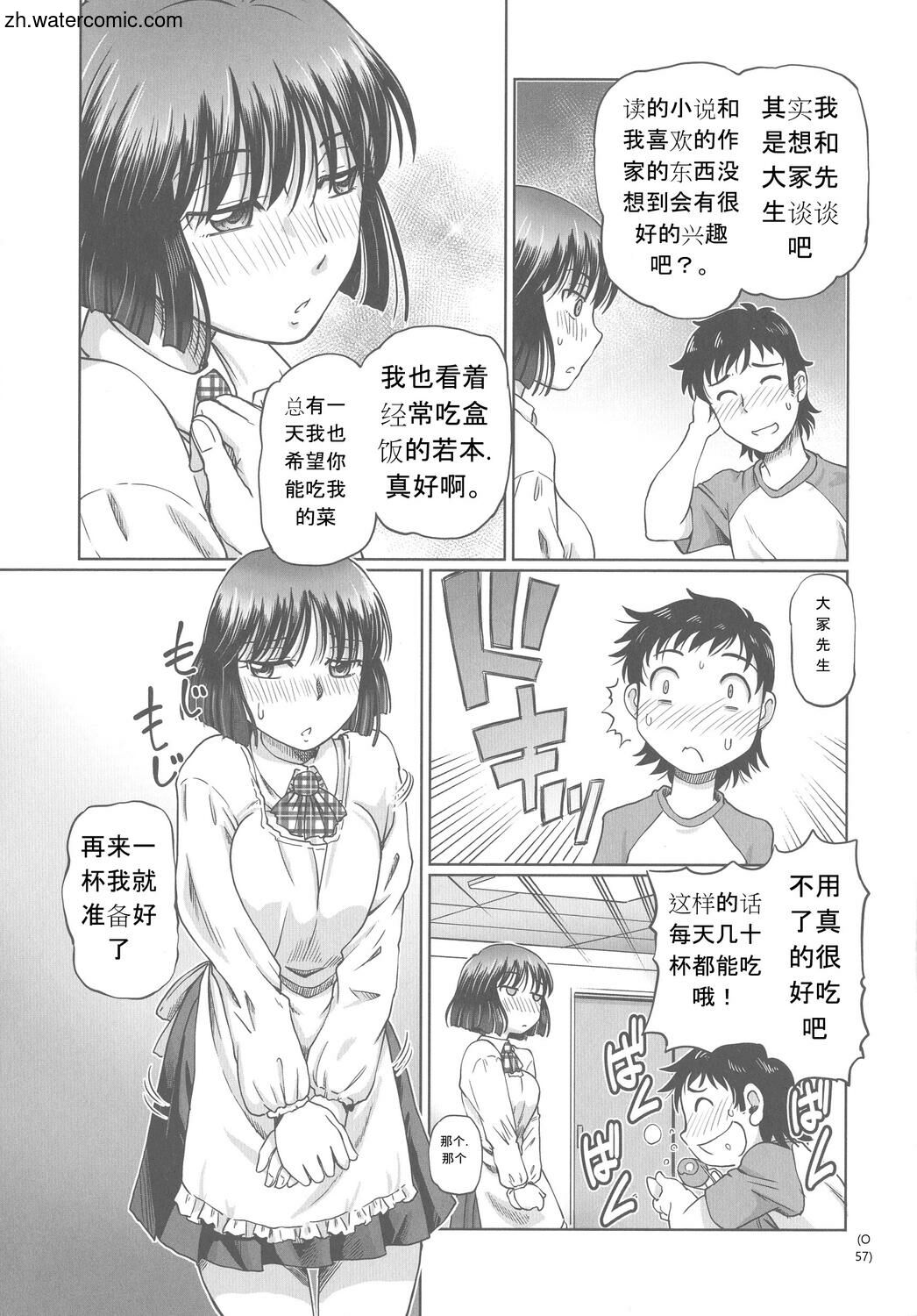 [速野悠二] はたらくJK お恥ごとセイカツ [中国翻訳]