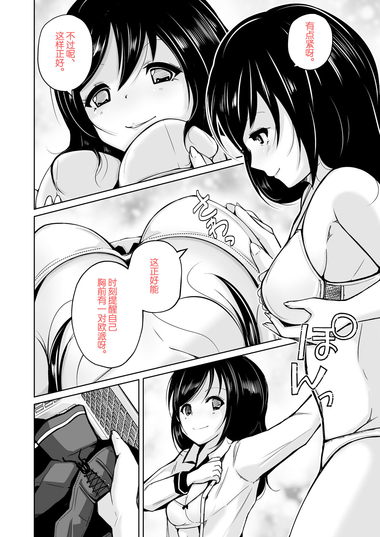 [いわした書店 (いわした)] sequence 入れ替わる二人のカラダ [中国翻訳]