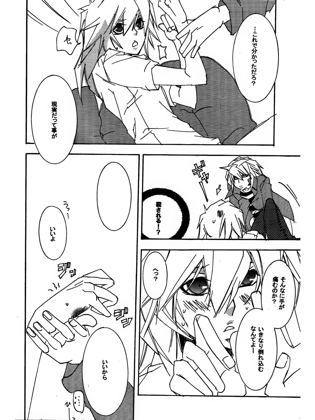 [青林檎園 (乾りん)] 月の砂莫 (遊☆戯☆王!)