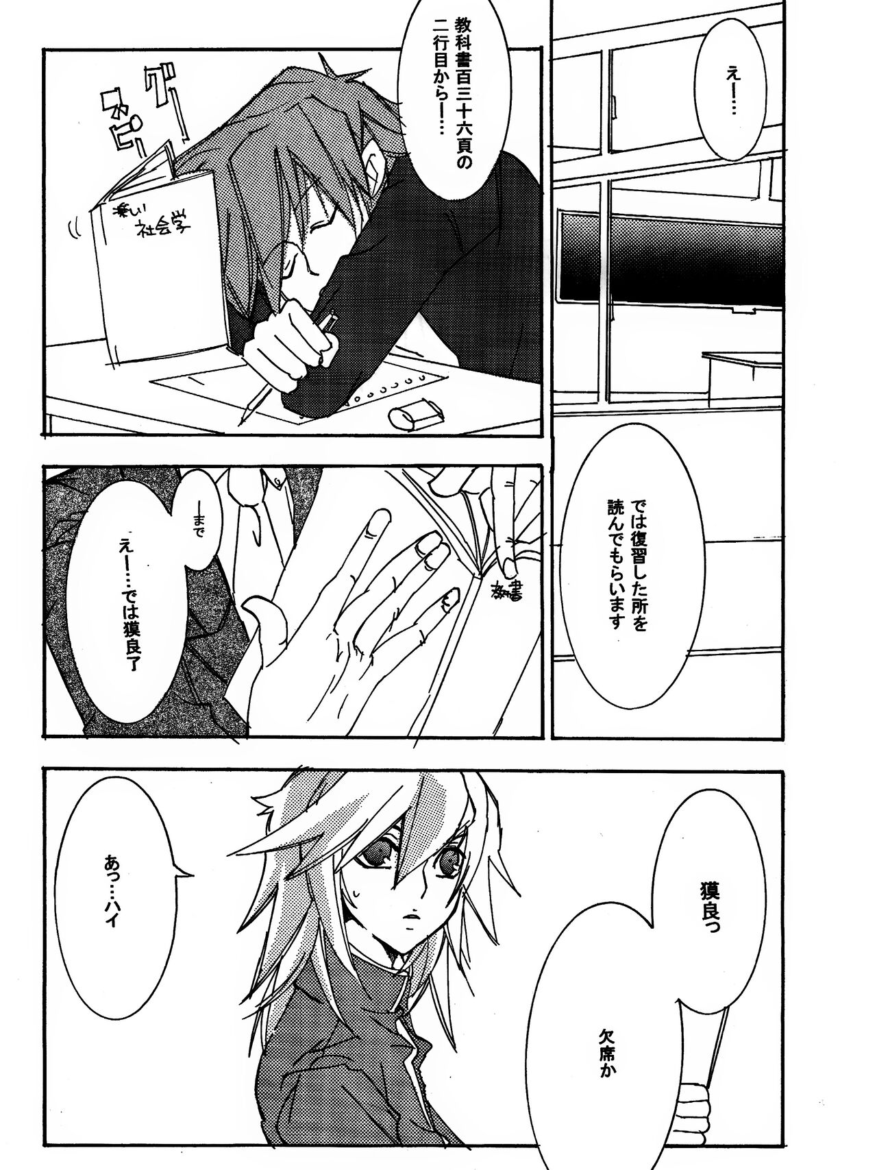 [青林檎園 (乾りん)] 月の砂莫 (遊☆戯☆王!)