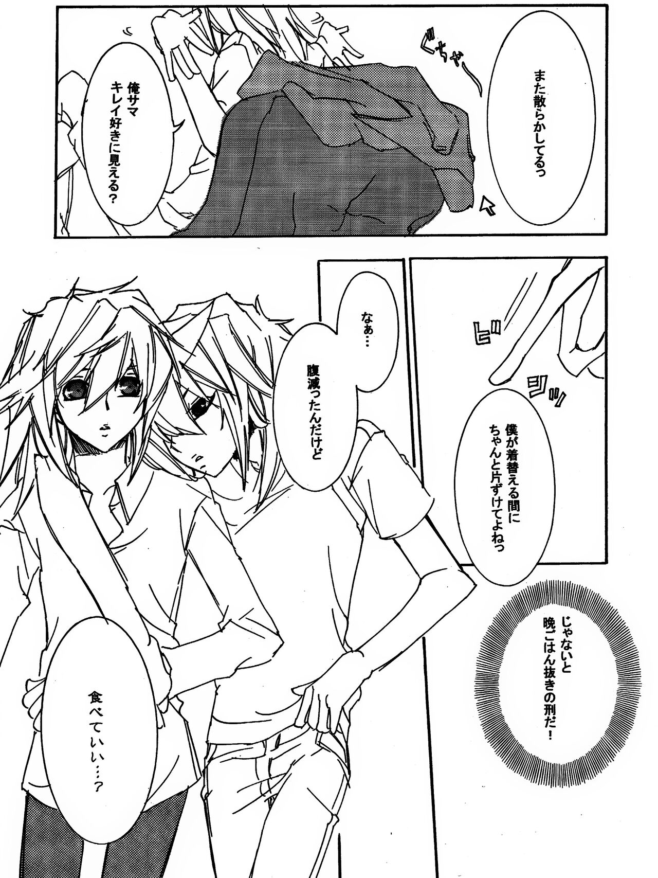 [青林檎園 (乾りん)] 月の砂莫 (遊☆戯☆王!)