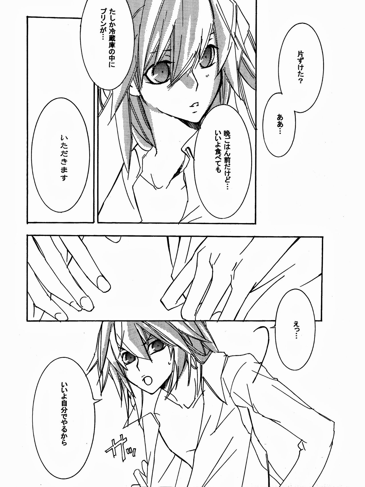 [青林檎園 (乾りん)] 月の砂莫 (遊☆戯☆王!)