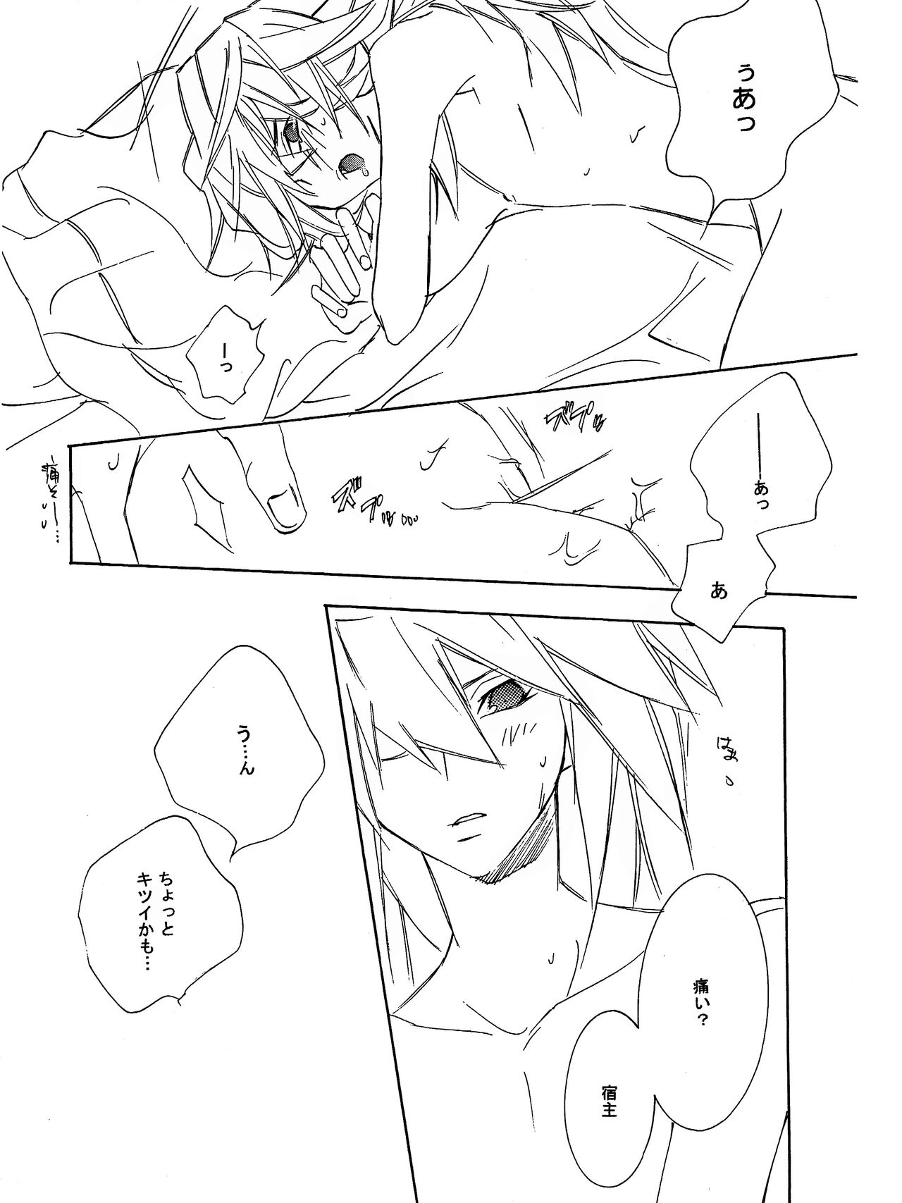 [青林檎園 (乾りん)] 月の砂莫 (遊☆戯☆王!)