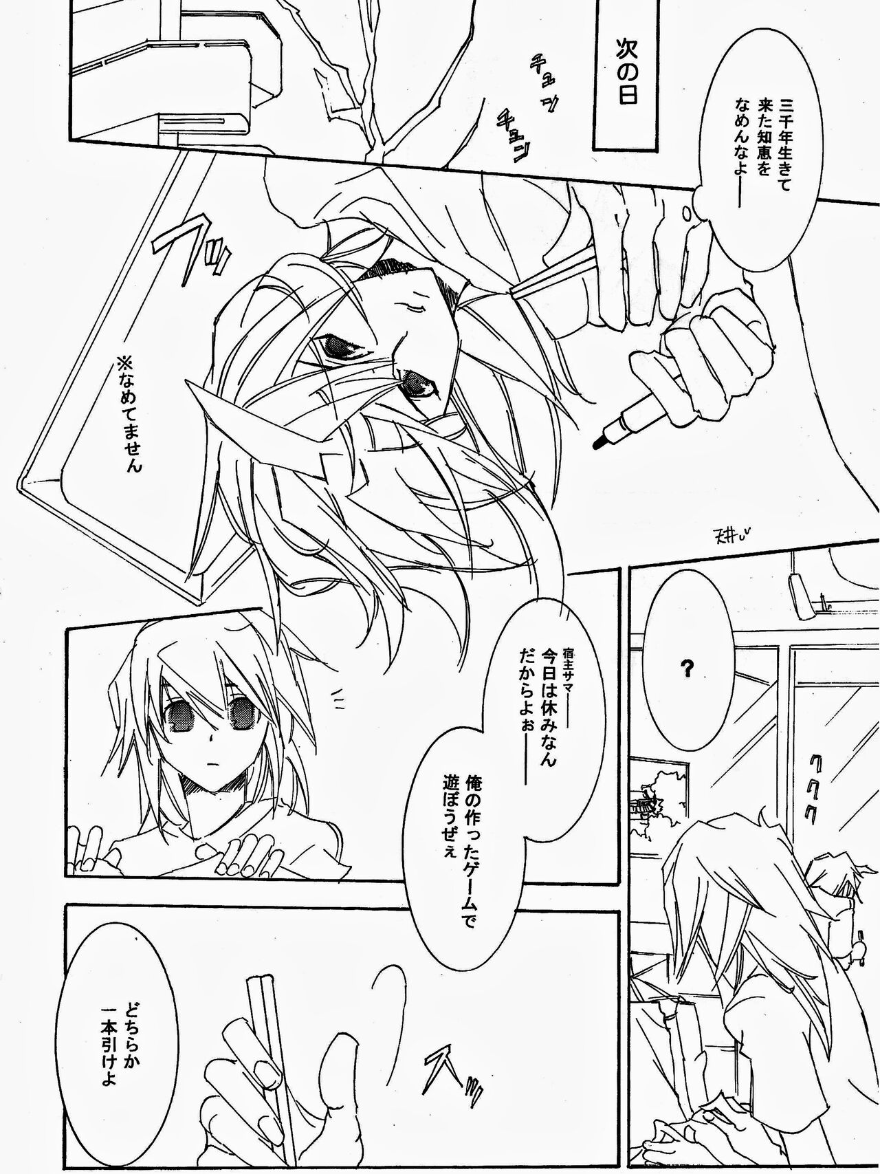 [青林檎園 (乾りん)] 月の砂莫 (遊☆戯☆王!)