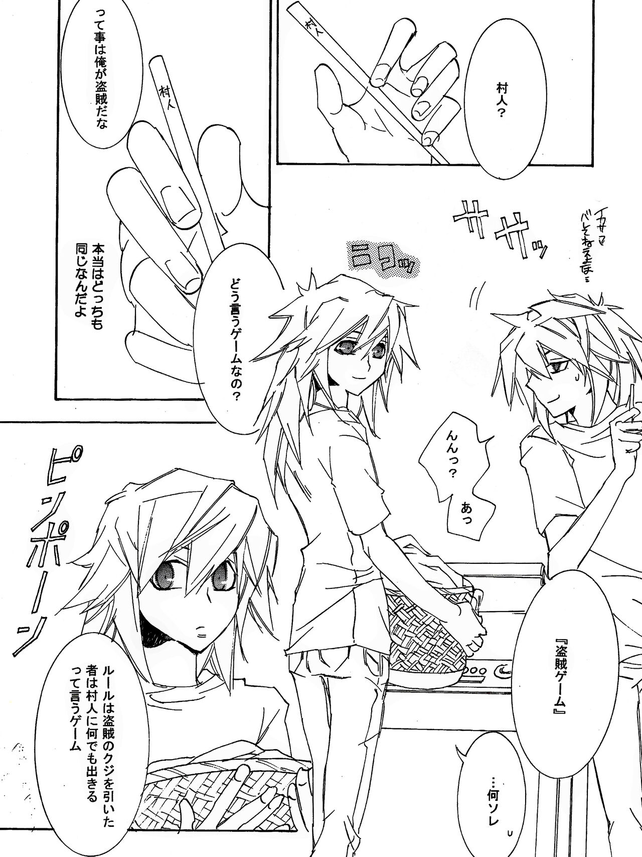 [青林檎園 (乾りん)] 月の砂莫 (遊☆戯☆王!)