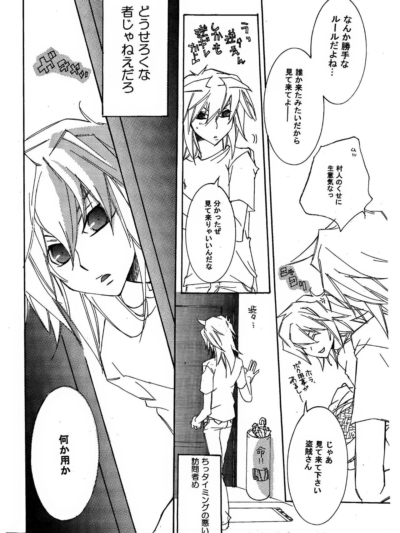 [青林檎園 (乾りん)] 月の砂莫 (遊☆戯☆王!)