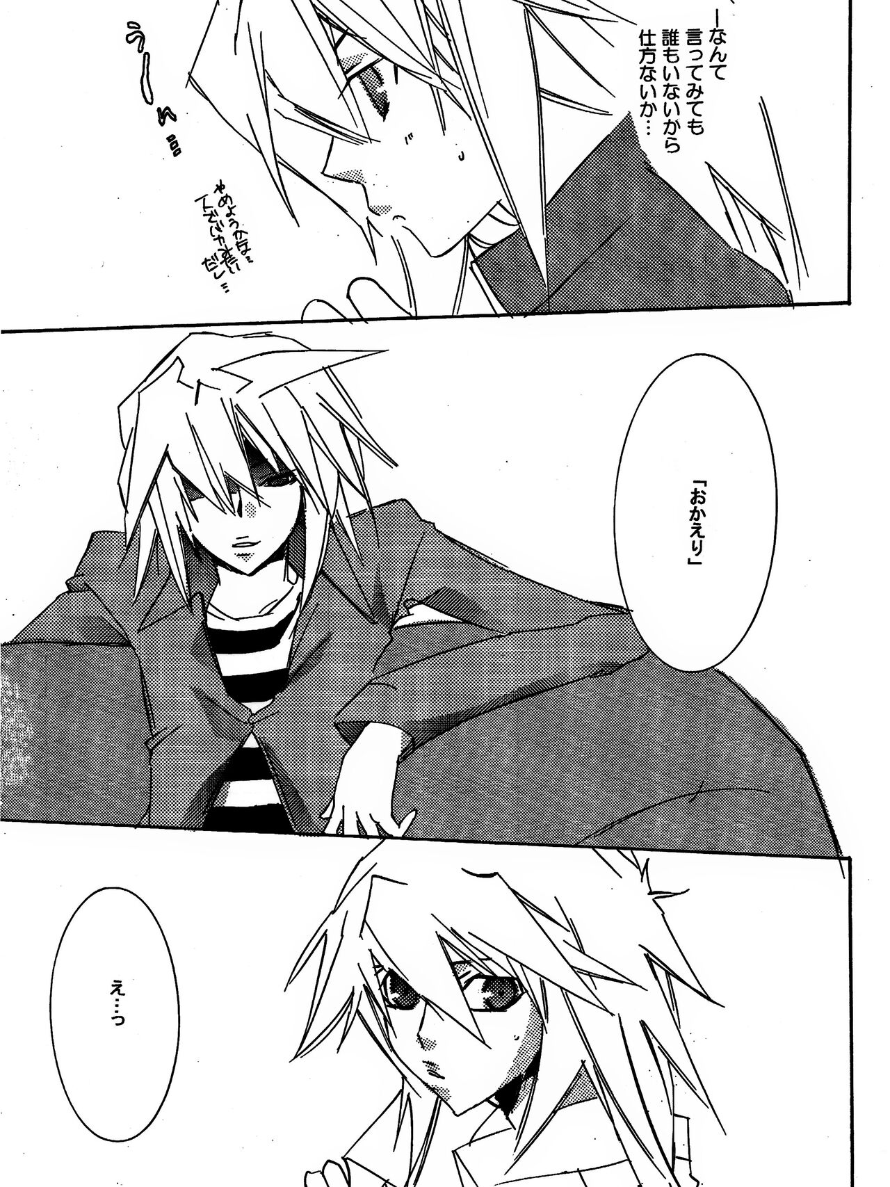 [青林檎園 (乾りん)] 月の砂莫 (遊☆戯☆王!)