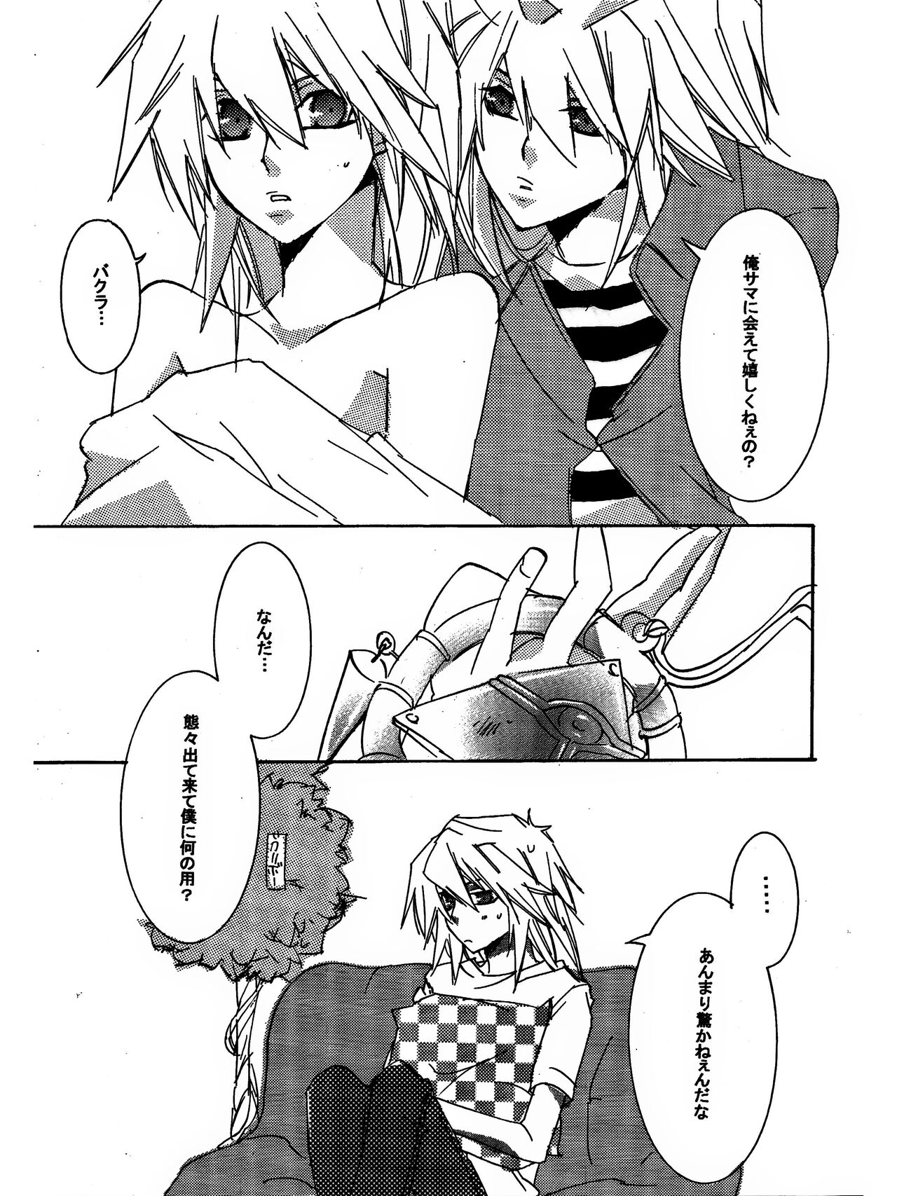 [青林檎園 (乾りん)] 月の砂莫 (遊☆戯☆王!)