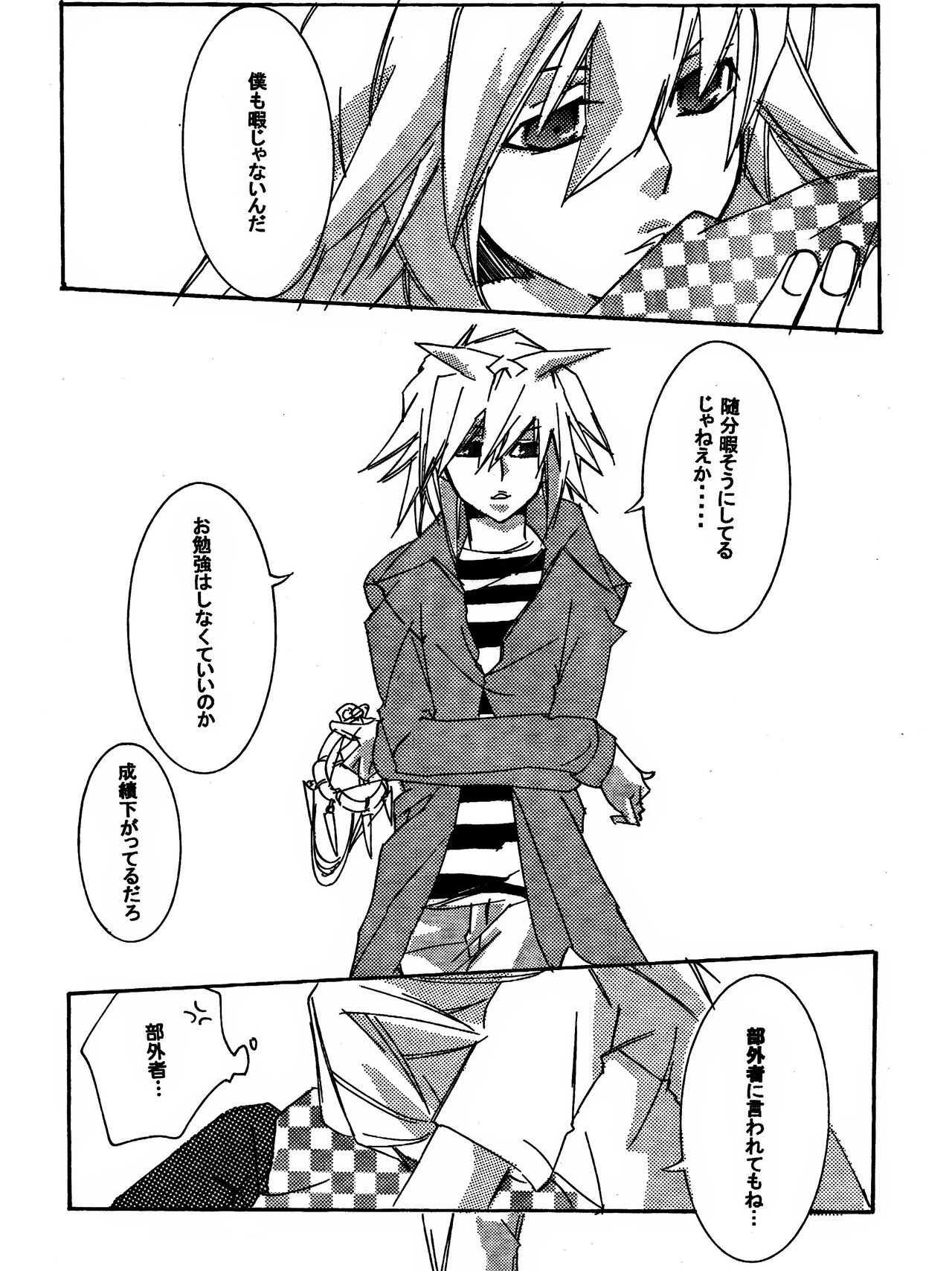 [青林檎園 (乾りん)] 月の砂莫 (遊☆戯☆王!)