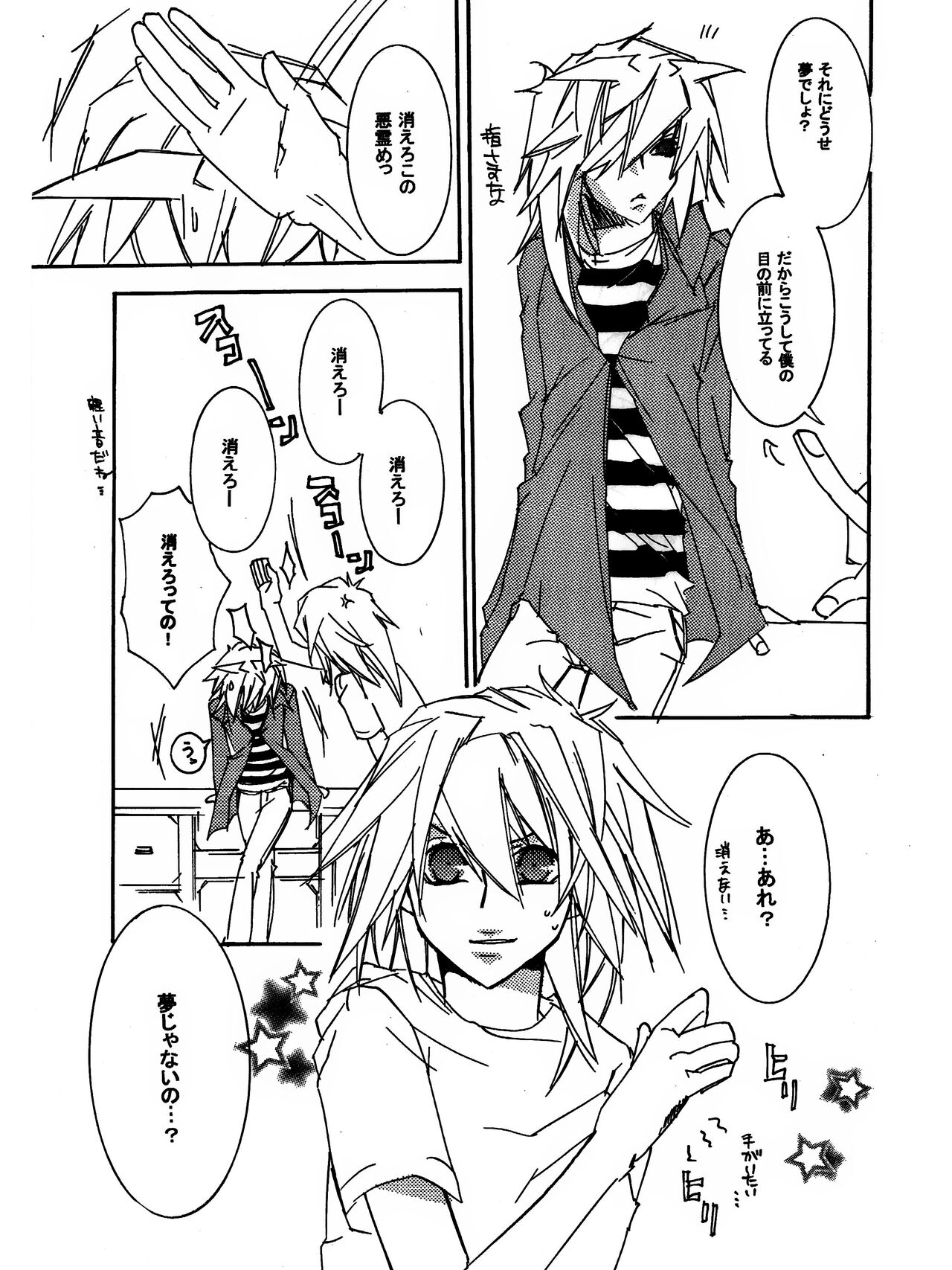 [青林檎園 (乾りん)] 月の砂莫 (遊☆戯☆王!)