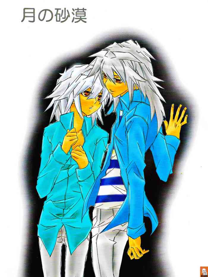 [青林檎園 (乾りん)] 月の砂莫 (遊☆戯☆王!)
