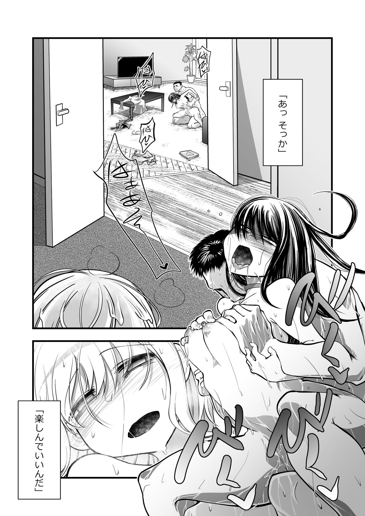 [Ver.みみずく (こみずく)] 奥さまはおやつ