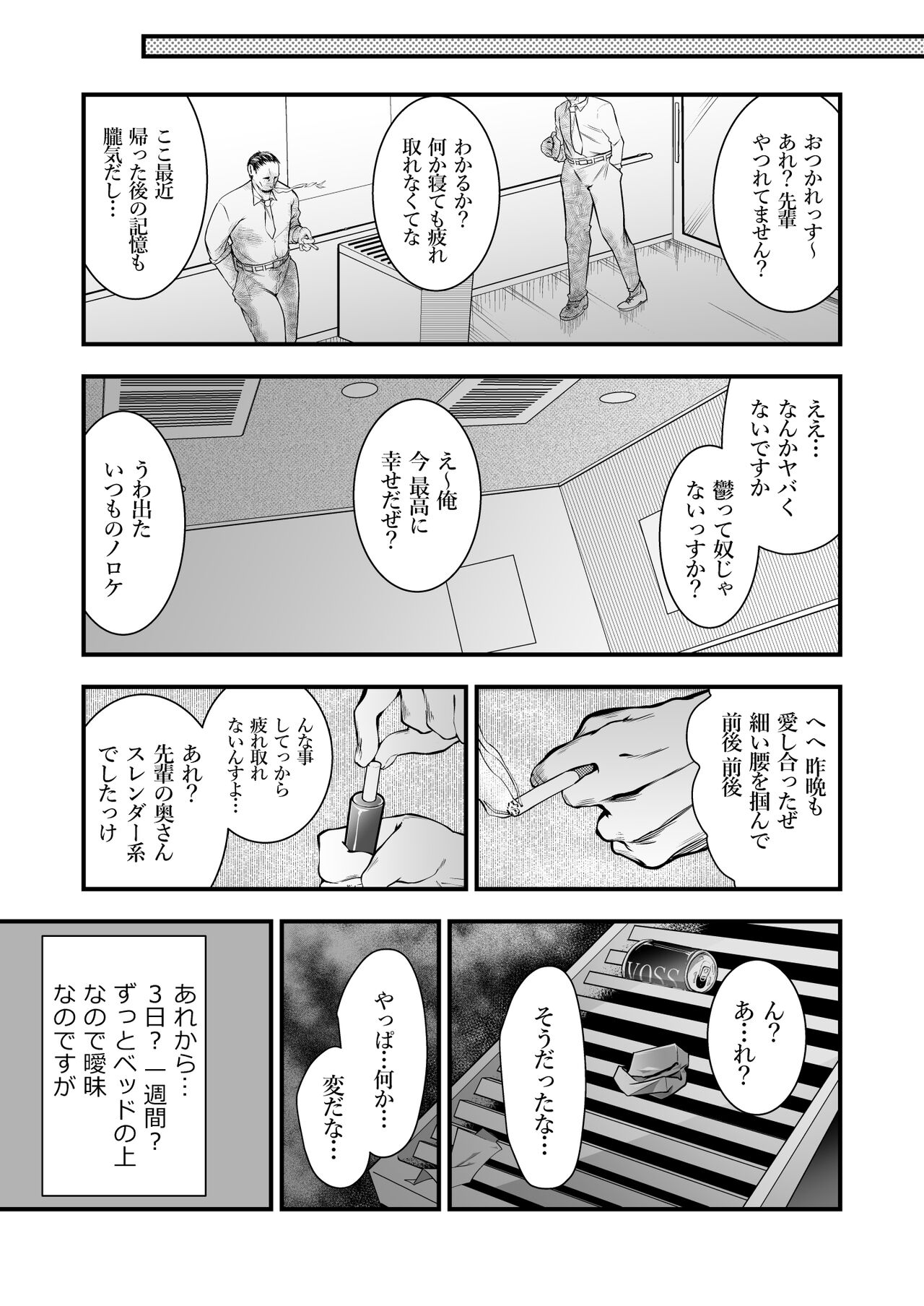 [Ver.みみずく (こみずく)] 奥さまはおやつ