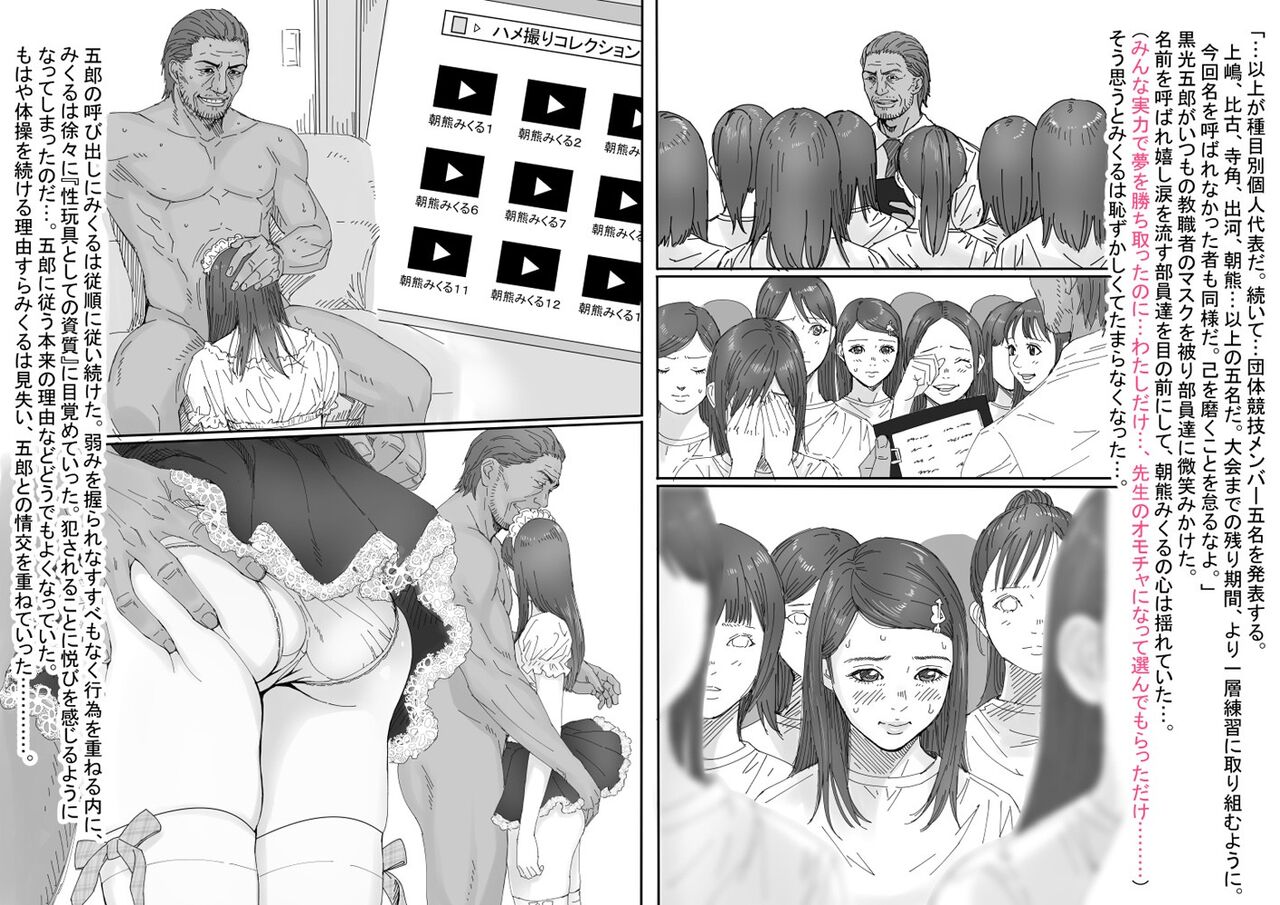 [REDLIGHT] みくる