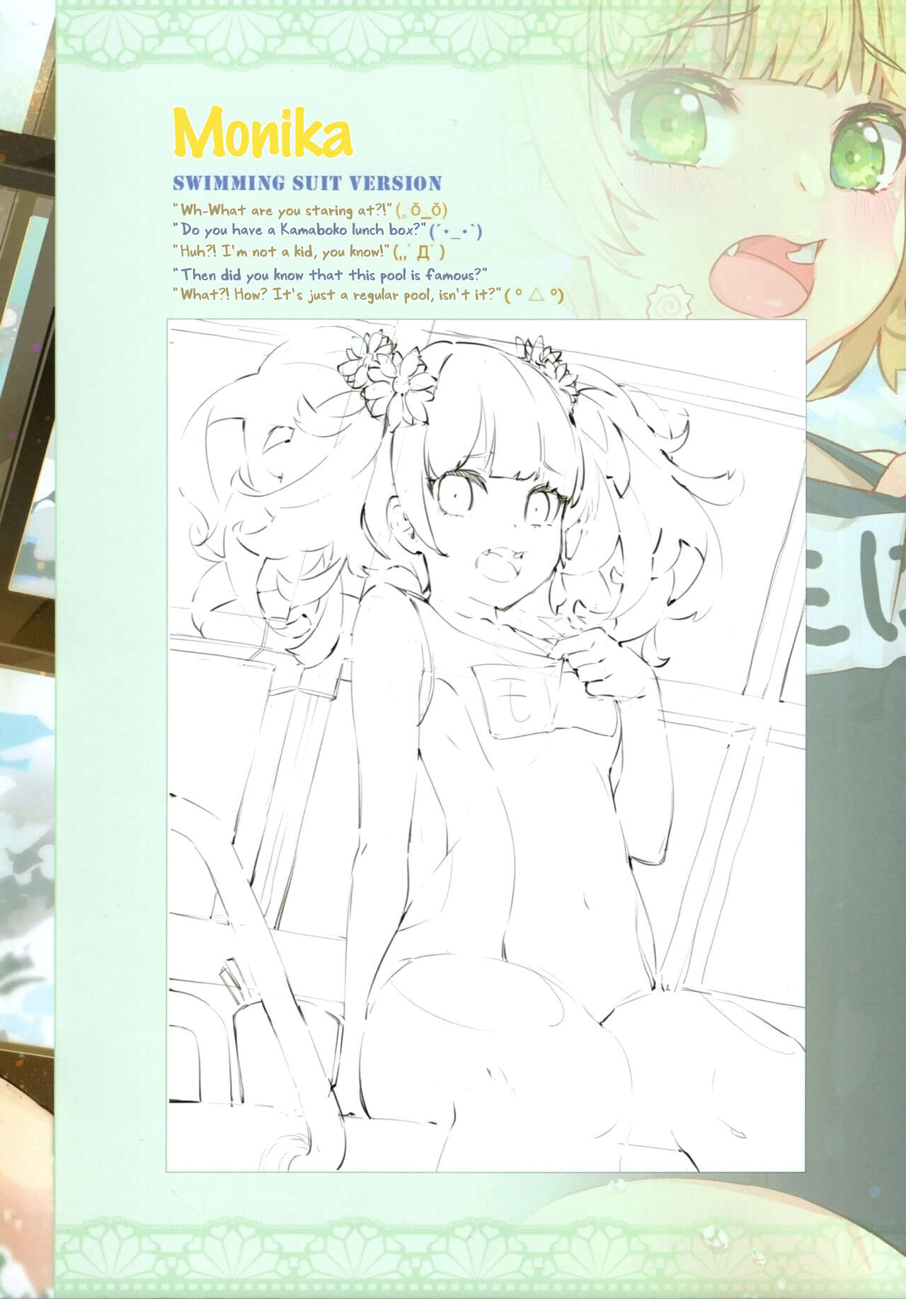 [水之色 (WaterRing)] プリンセス異界コネクト! Re:Dive (よろず) [英訳]