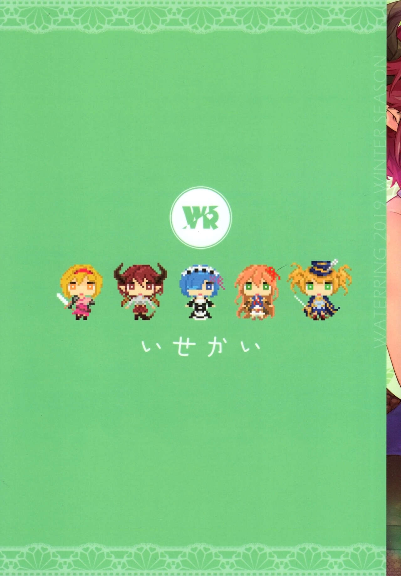 [水之色 (WaterRing)] プリンセス異界コネクト! Re:Dive (よろず) [英訳]