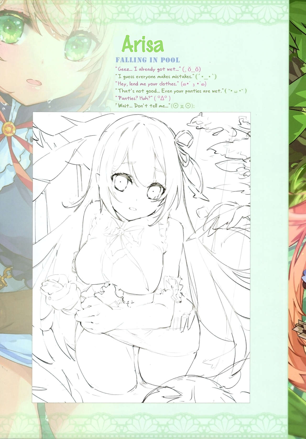 [水之色 (WaterRing)] プリンセス異界コネクト! Re:Dive (よろず) [英訳]