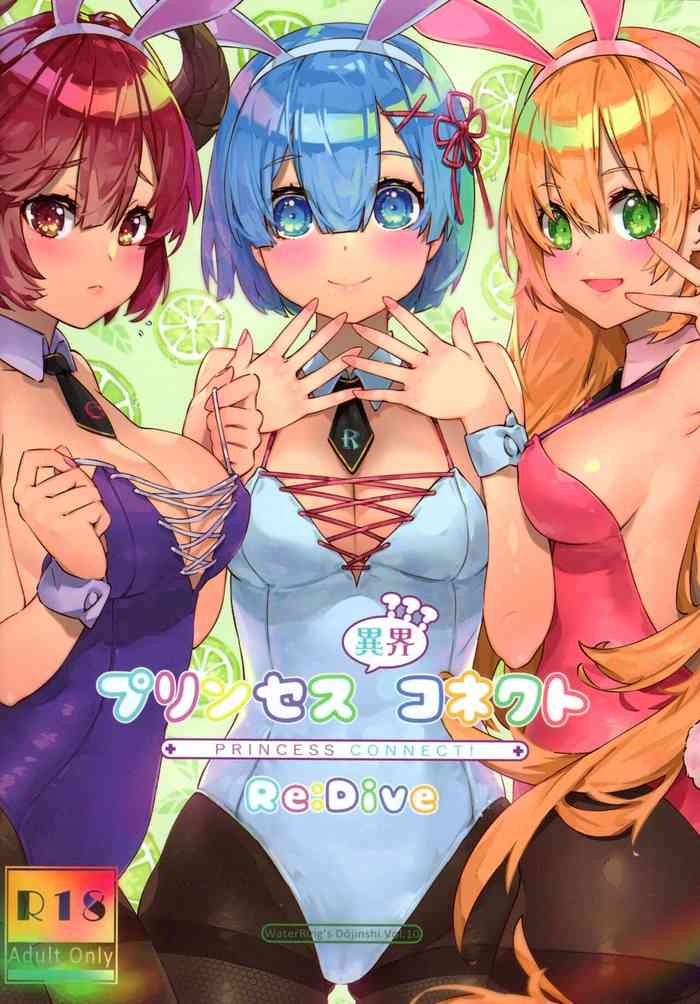 [水之色 (WaterRing)] プリンセス異界コネクト! Re:Dive (よろず) [英訳]